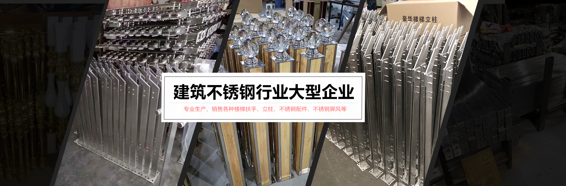 不鏽鋼樓（lóu）梯立柱