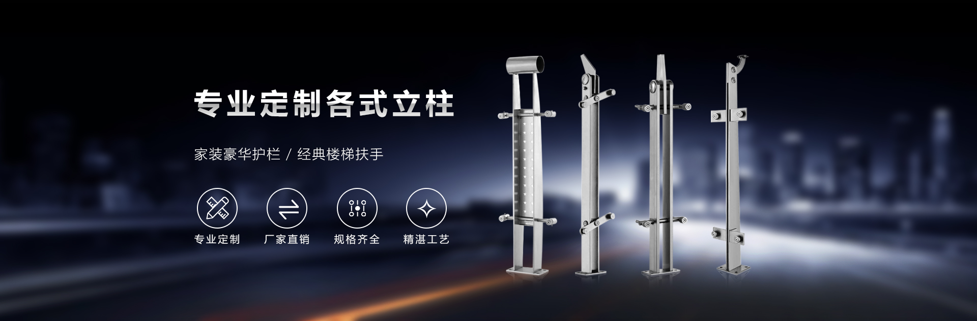 不鏽鋼樓梯護欄