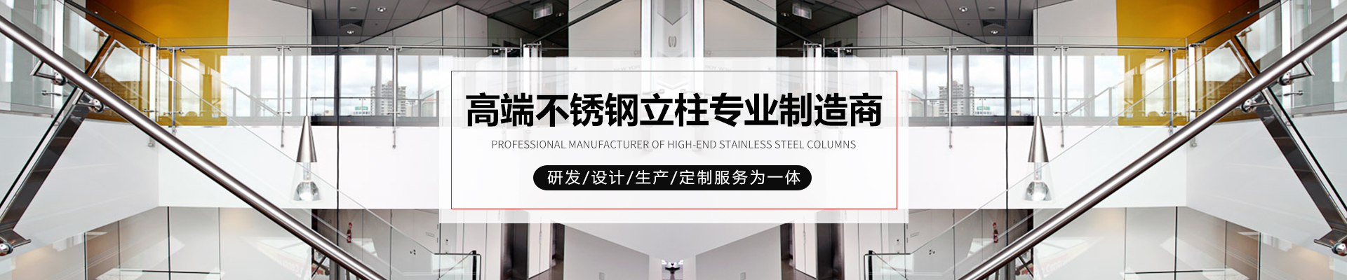 不鏽鋼樓梯護欄 不鏽鋼樓梯護欄(lán)