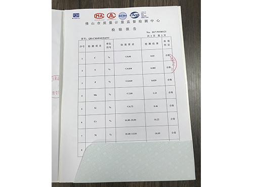 檢（jiǎn）測報告